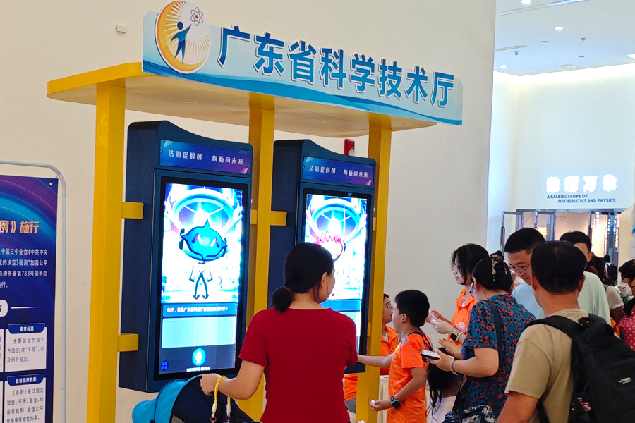 智能展会会议